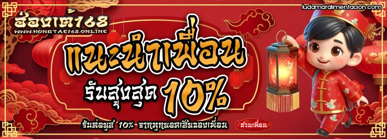 สล็อตฮ่องเต้