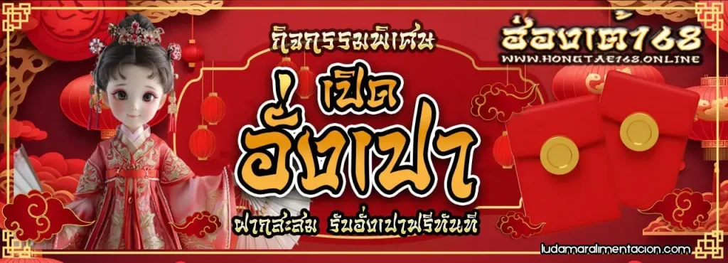ฮ่องเต้168