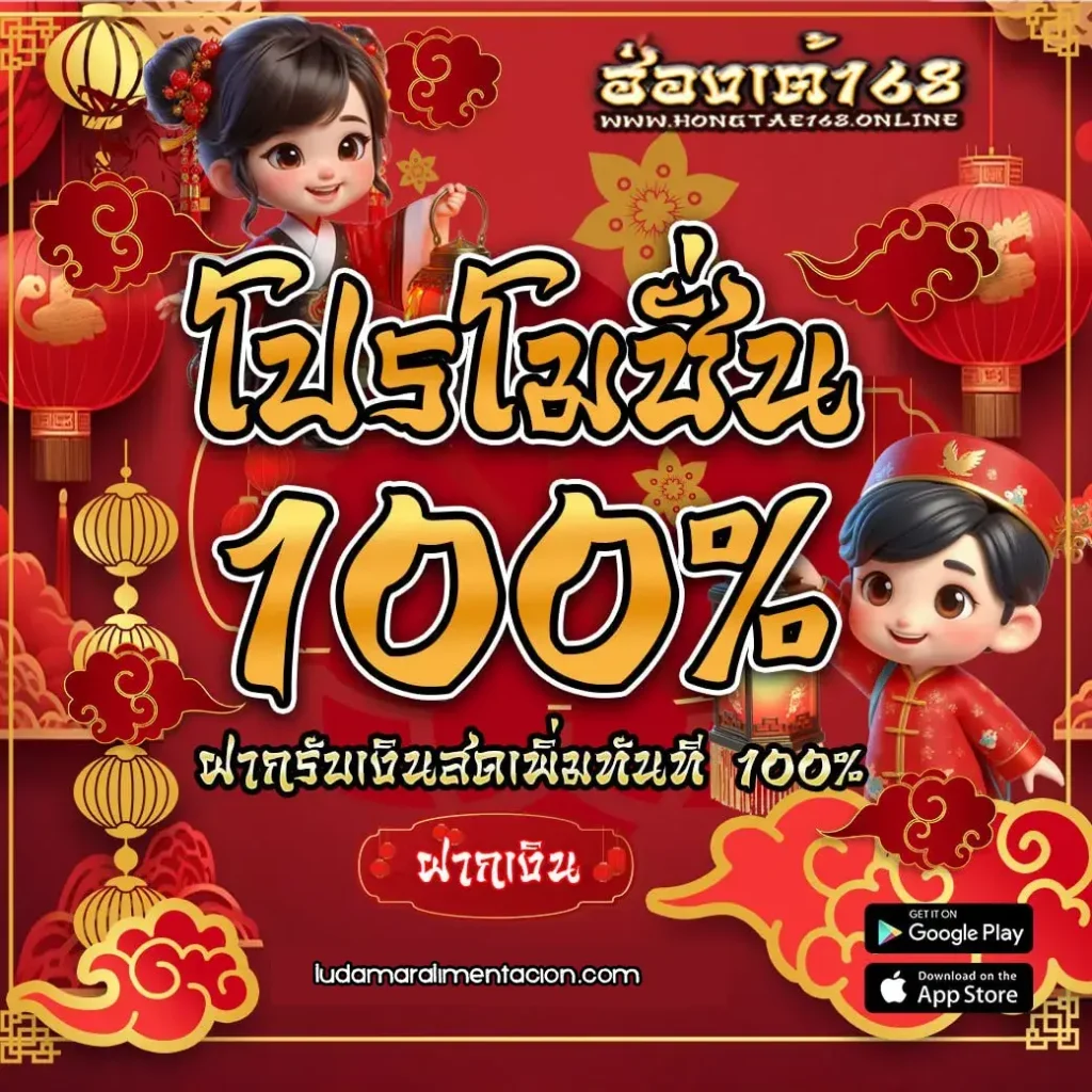 ฮ่องเต้168