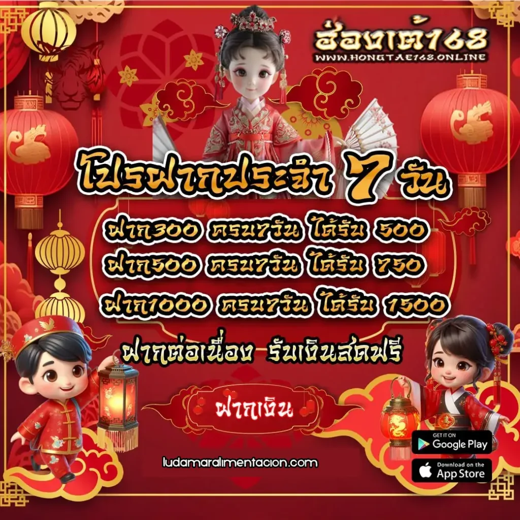 ทางเข้า ฮ่องเต้168