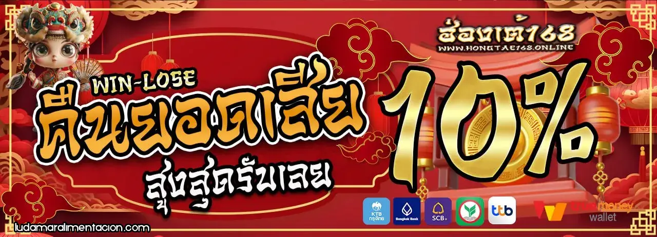 ฮ่องเต้168 สล็อต
