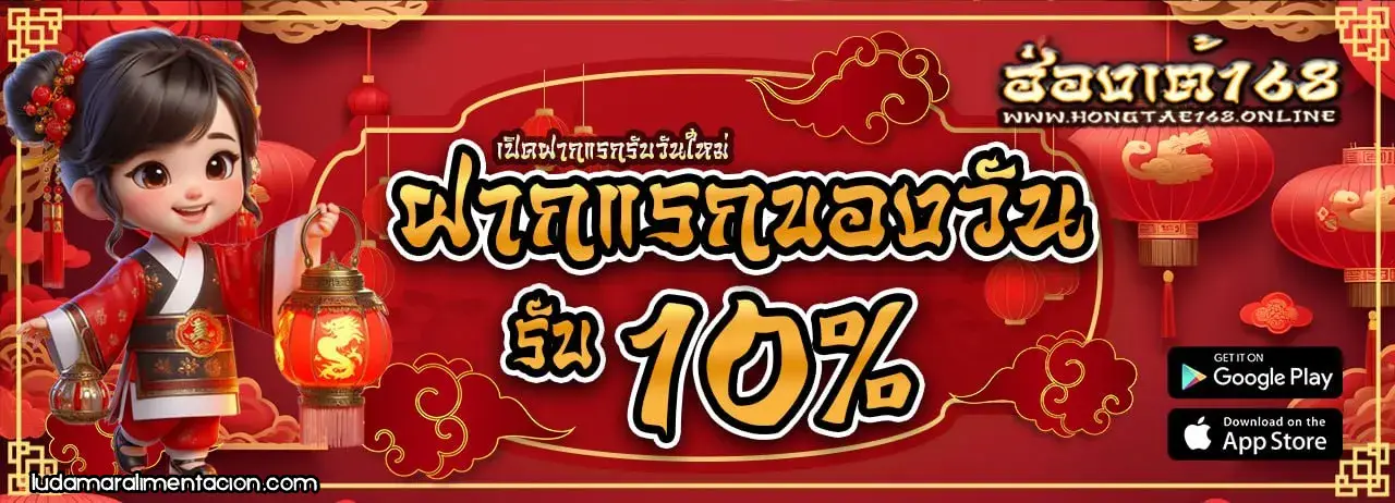 ฮ่องเต้168 วอเลท